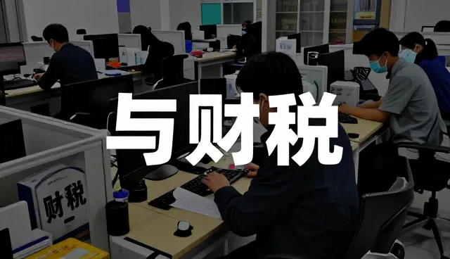 山西华瑞盛达海外投资咨询有限公司打造智能化财税咨询服务方案